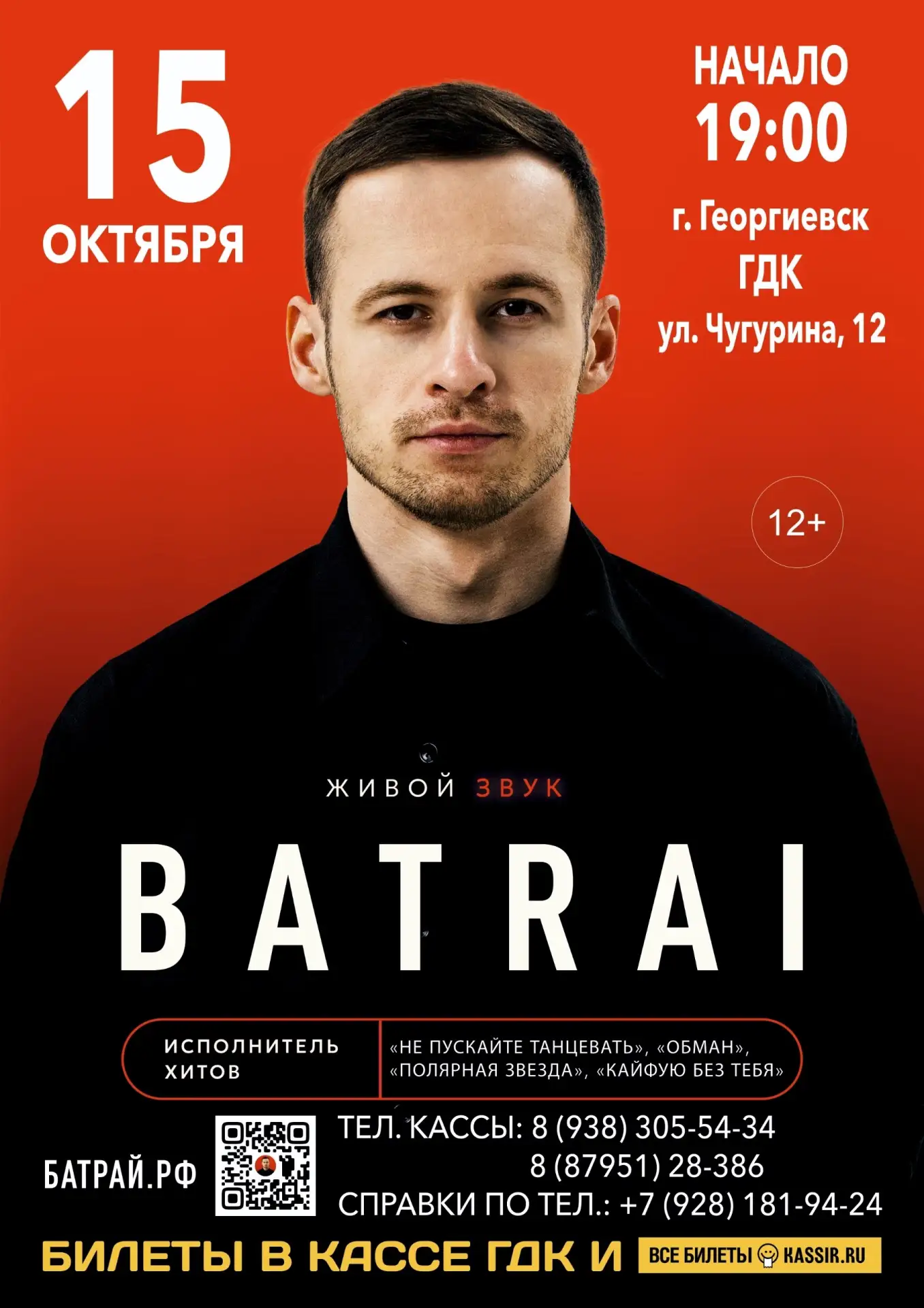 💥💥💥Билеты онлайн: