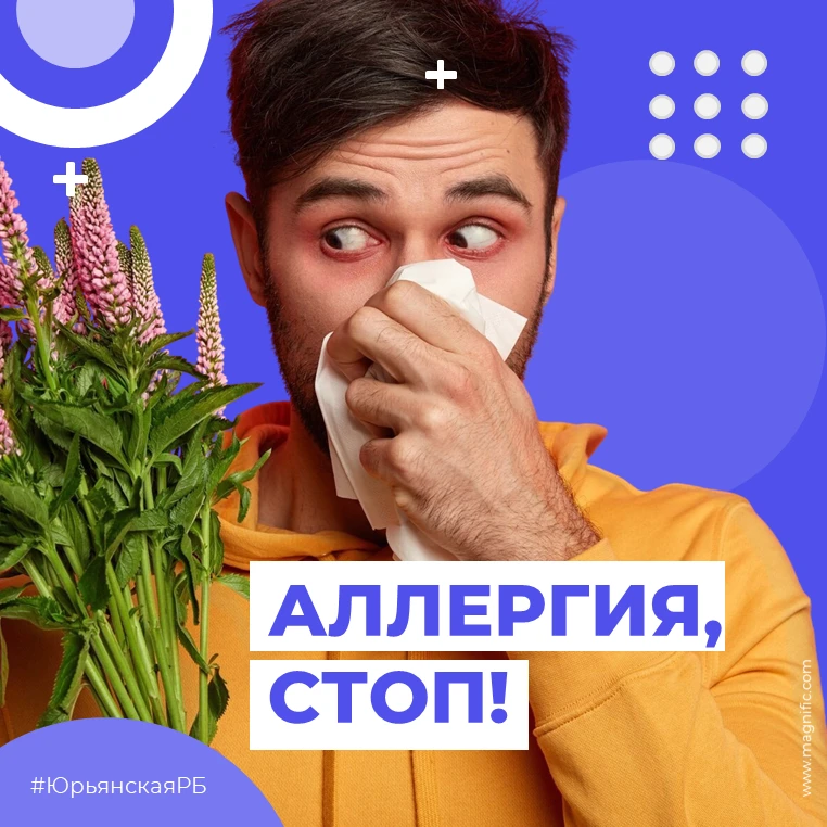 🤧 Что такое аллергия? 🧬