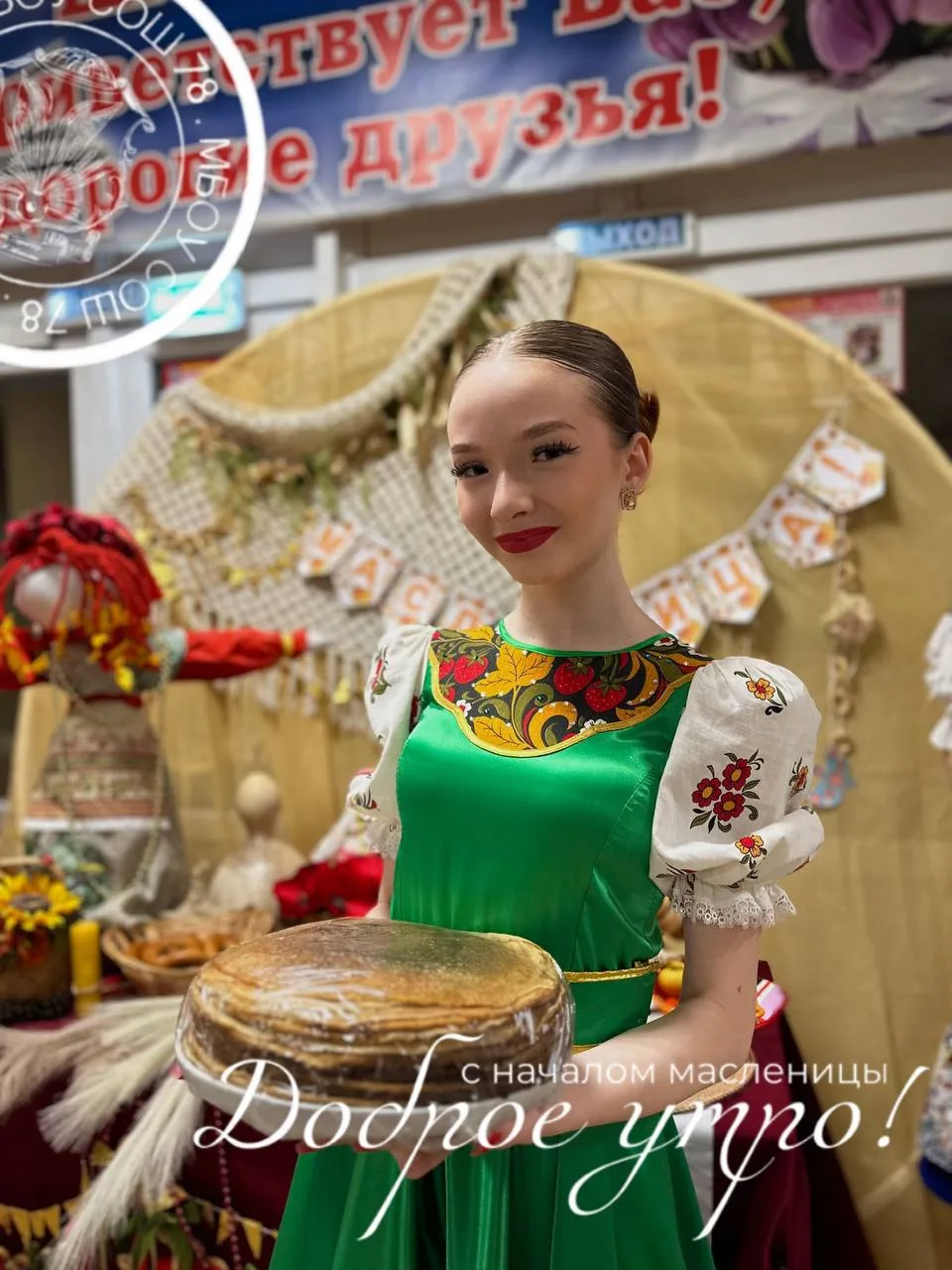 Масленичная неделя - один из самых ярких и любимых праздников русского народа, отмечаемый перед Вели