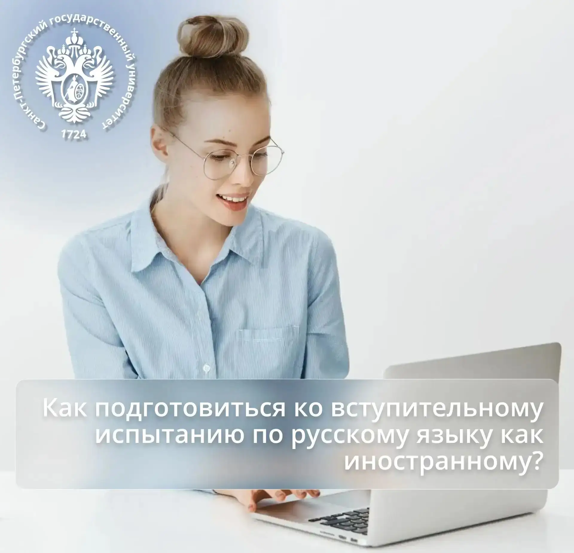 Уже подали заявление на договорную основу обучения, но не знаете, как подготовиться к вступительным 