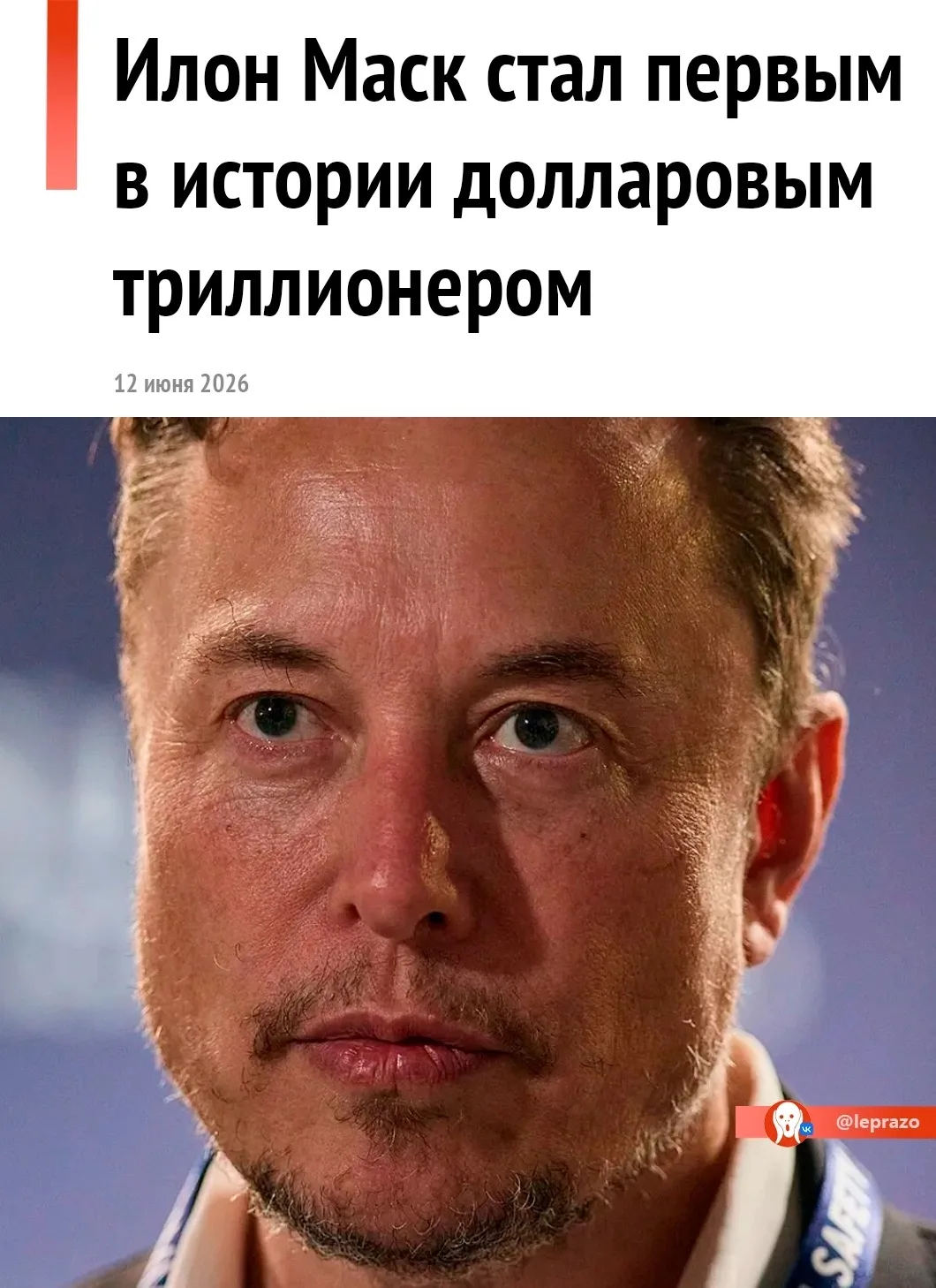 💰 Компания Илона Маска 12 июня вышла на публичное IPO - любой желающий может купить её акции. 
 
Бл