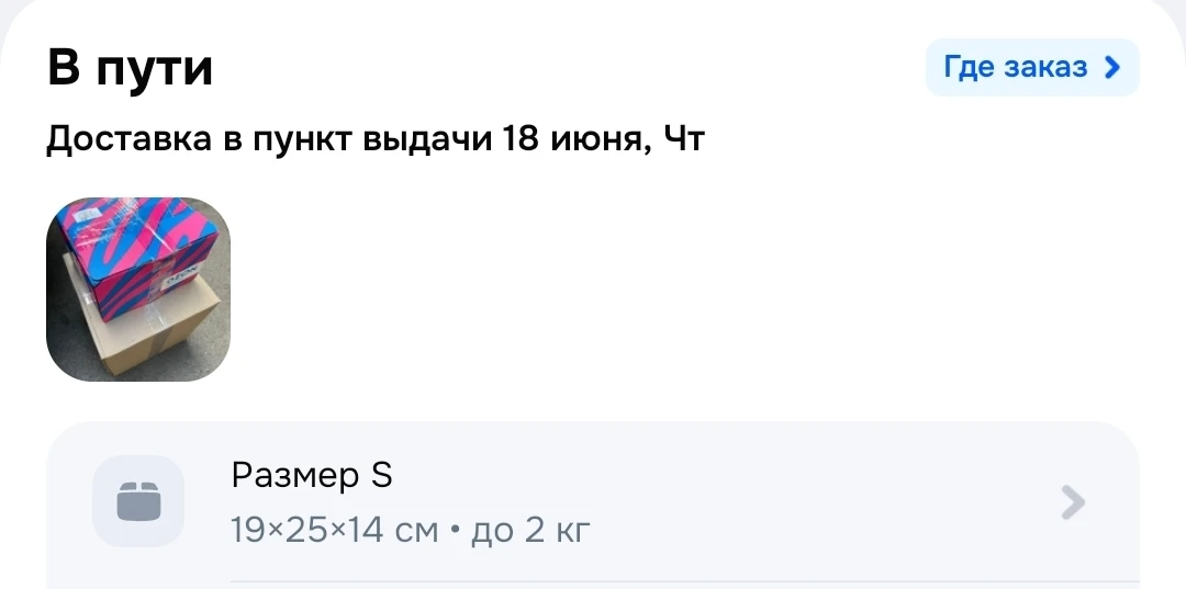 Новое золотое забрало на шлем в пути 😍