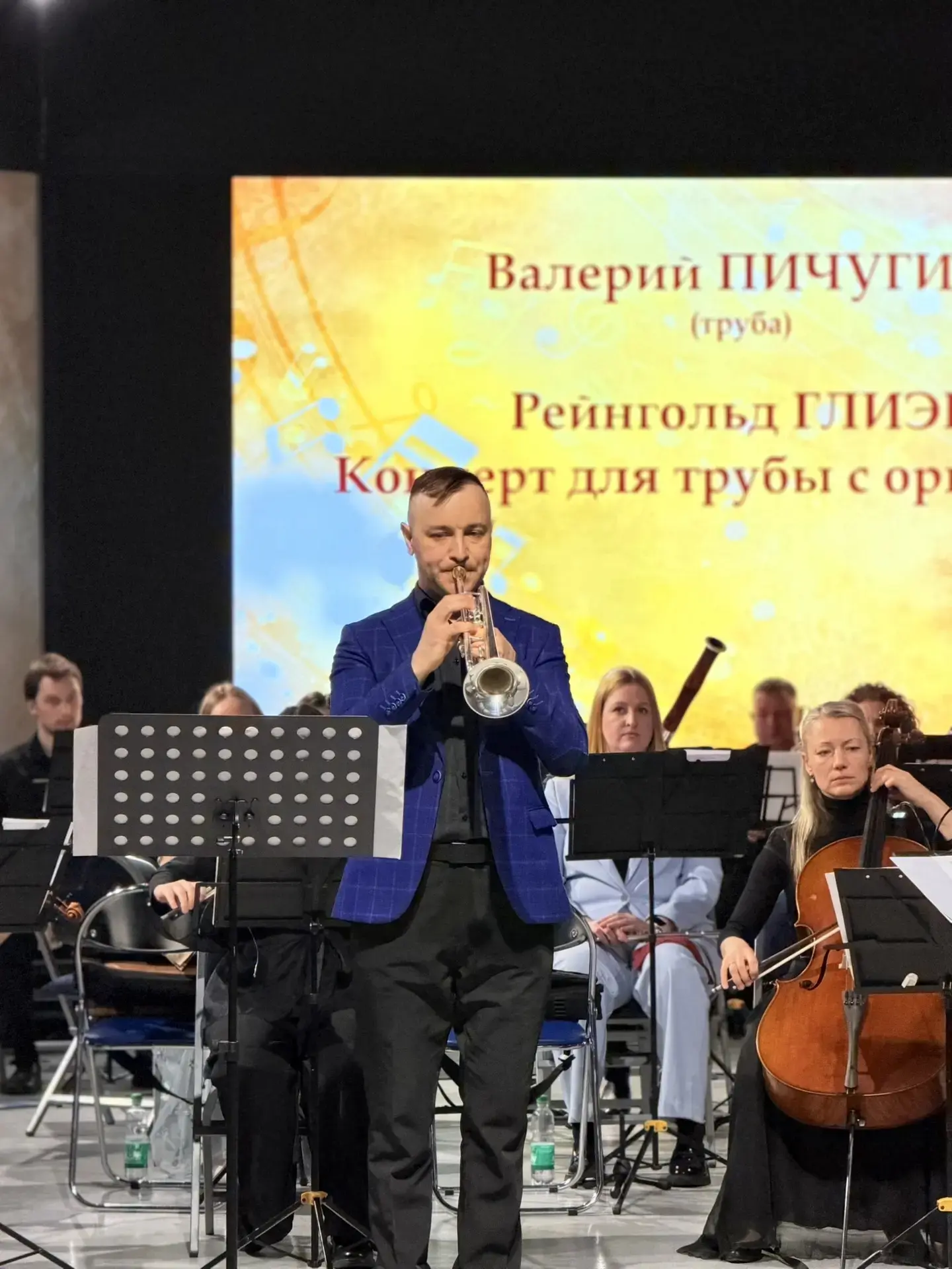 Сегодня поздравляем с Днём рождения артиста оркестра Валерия Пичугина! 🎉

Желаем, чтобы в жизни все