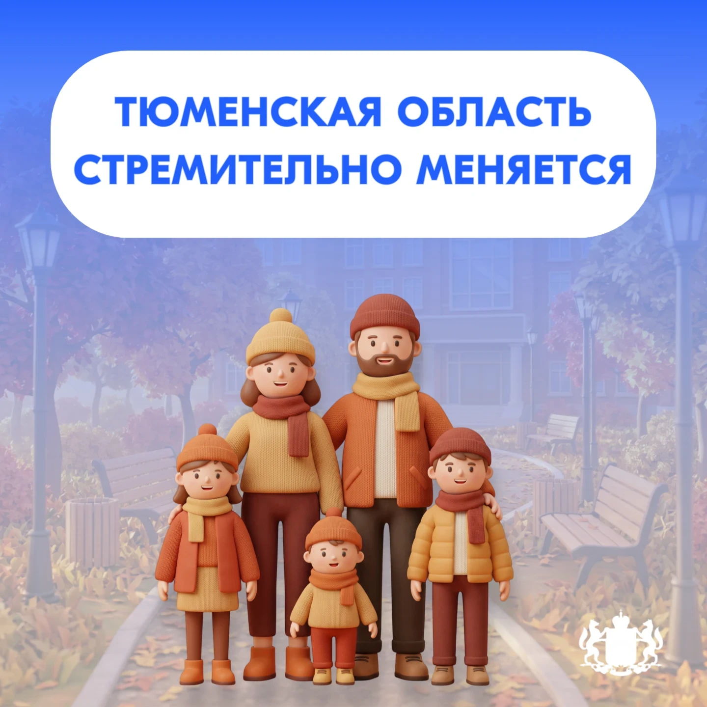 🏫 В Тюменской области открыли новую школу и обновили школу-интернат