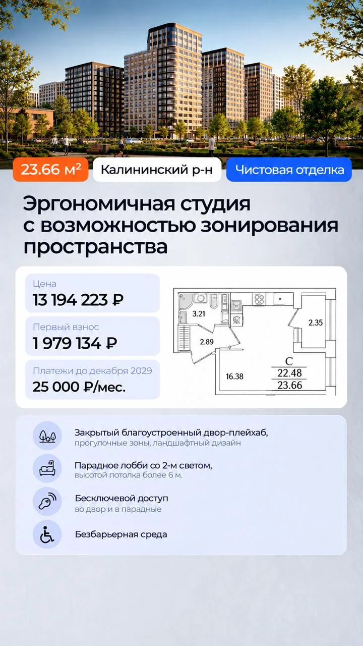 Рассрочка до 2029 года в проектах РСТИ: фиксированный платеж и ПВ от 15%⚡️