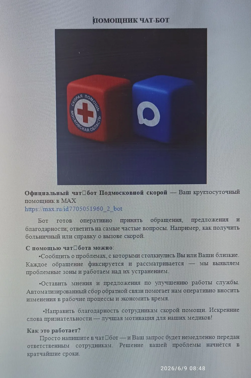 Медиа публикации