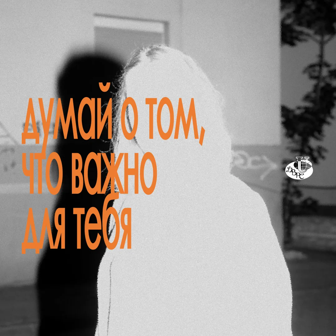 Доброго дня, РУДН! Не забывайте о главном❤️
