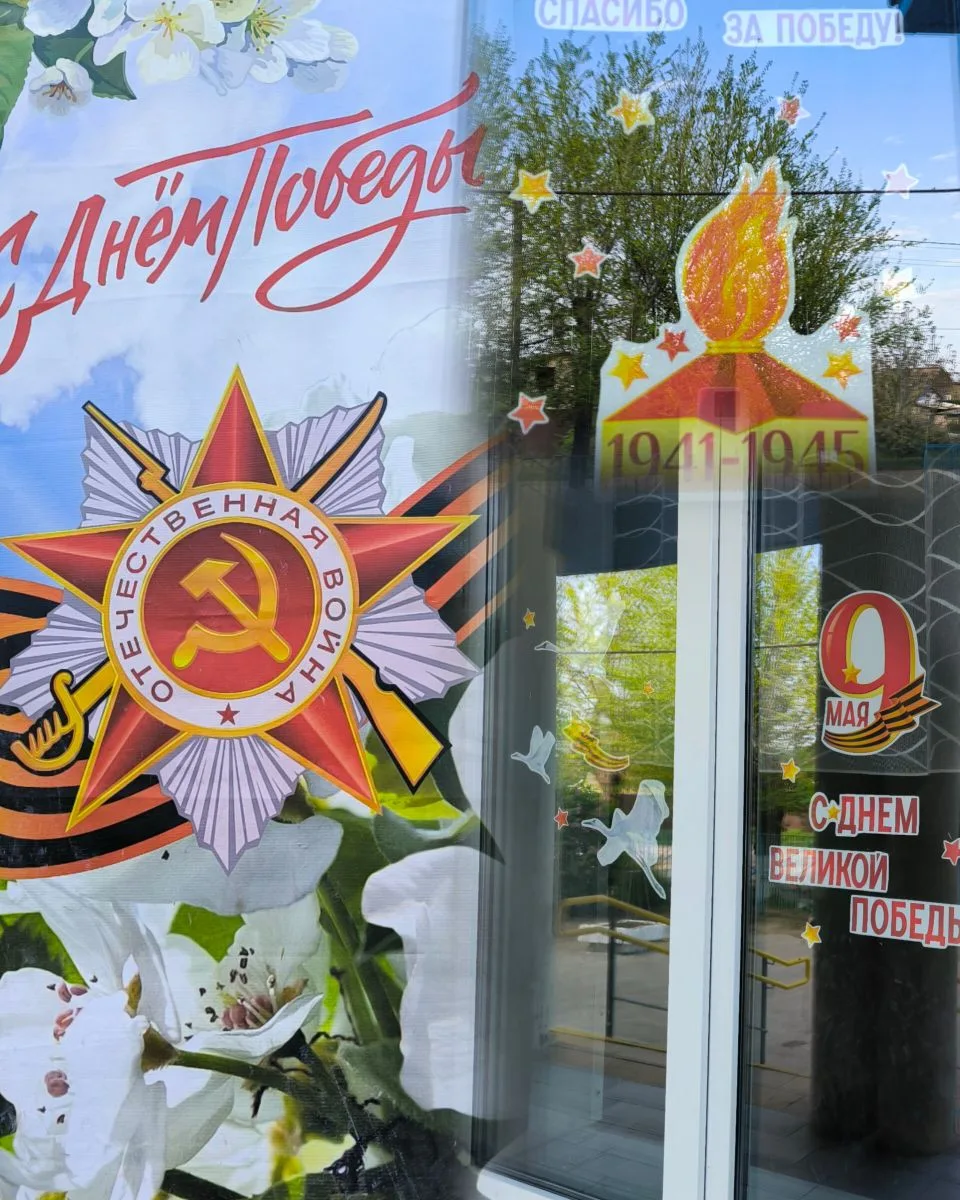 🎗Наша школа присоединилась к патриотической акции "Окна Победы"