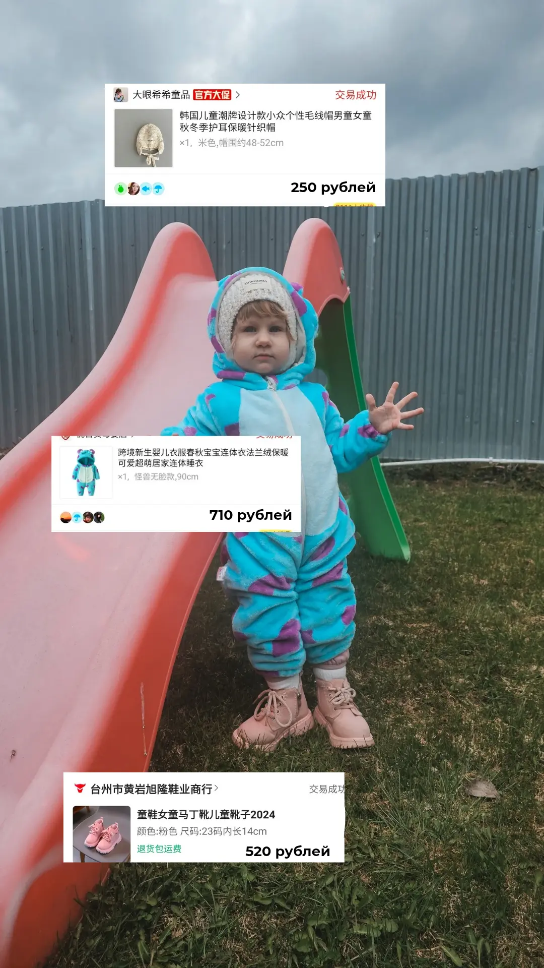​Экономим на детских образах: 🇨🇳 vs ВБ