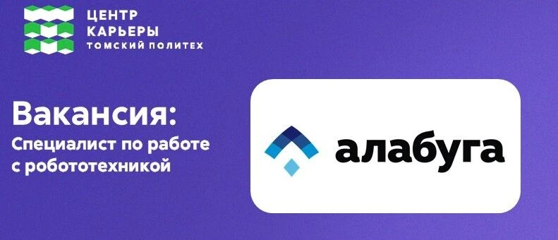 🤖 Хочешь работать с роботами, о которых большинство только читает в новостях?
 
R&D-центр робототех