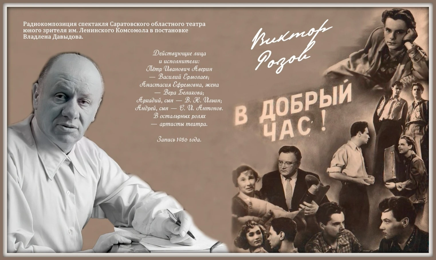 28 сентября 2004 года нас покинул известный советский драматург и сценарист, автор боле...