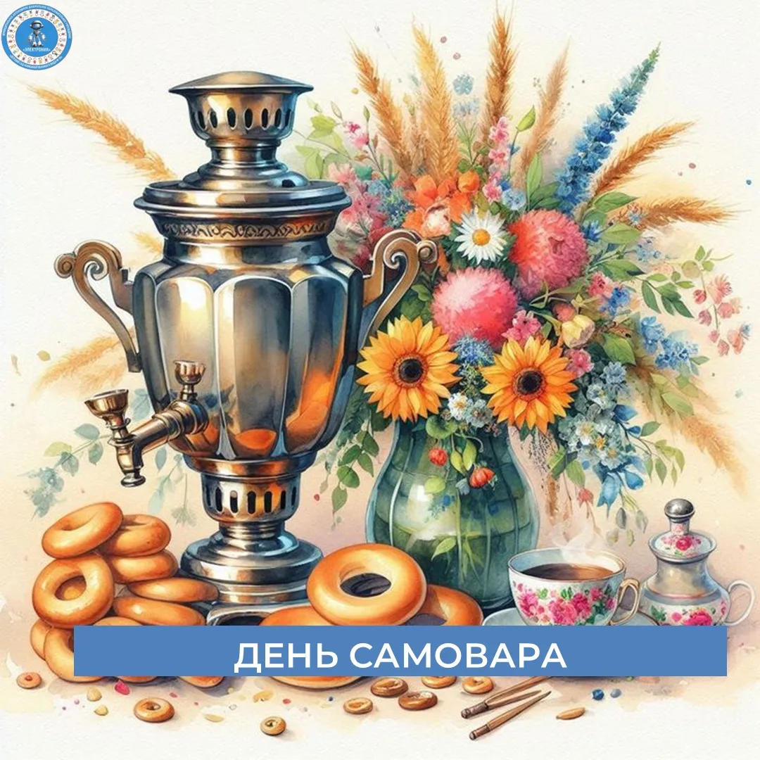В старшей группе прошел невероятно теплый праздник — День самовара! Мы решили не просто...