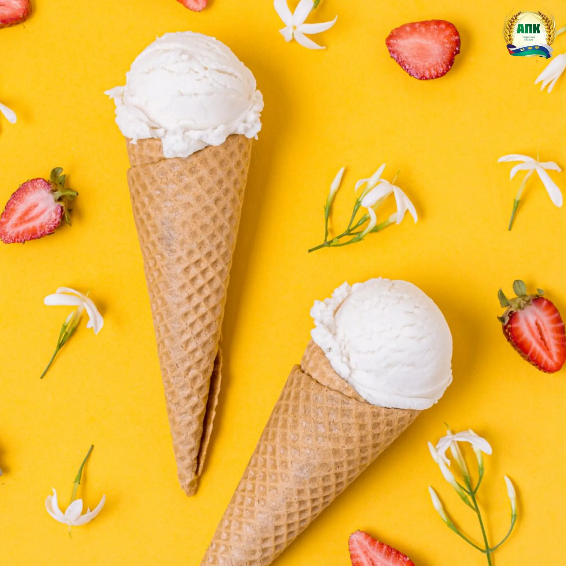 10 июня отмечается Всемирный день мороженого🍦⁣

Отличный повод узнать, кто в Тюменской области созд
