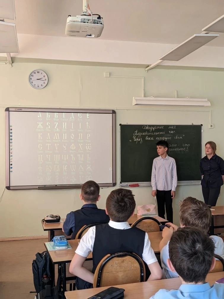 «Через века несущие свет»: познавательный час в 5 А и 5 Б! 📜   В честь Дня славянской письменности и