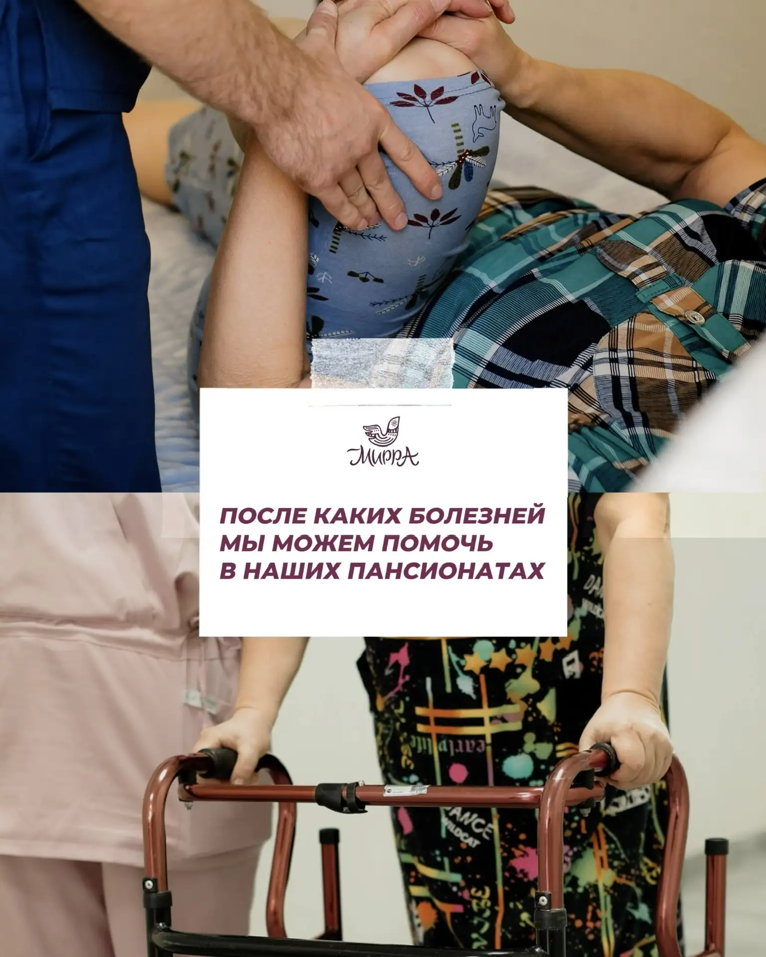 Вашего близкого человека только выписали из больницы. Самое трудное уже позади, а впере...