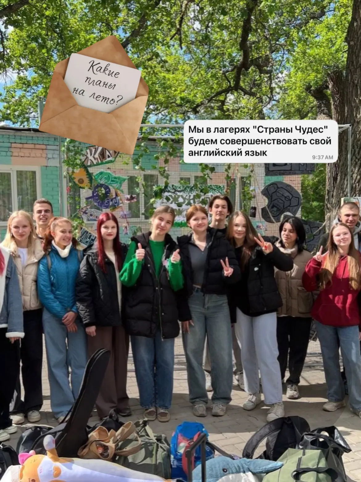 Каким будет это лето?
