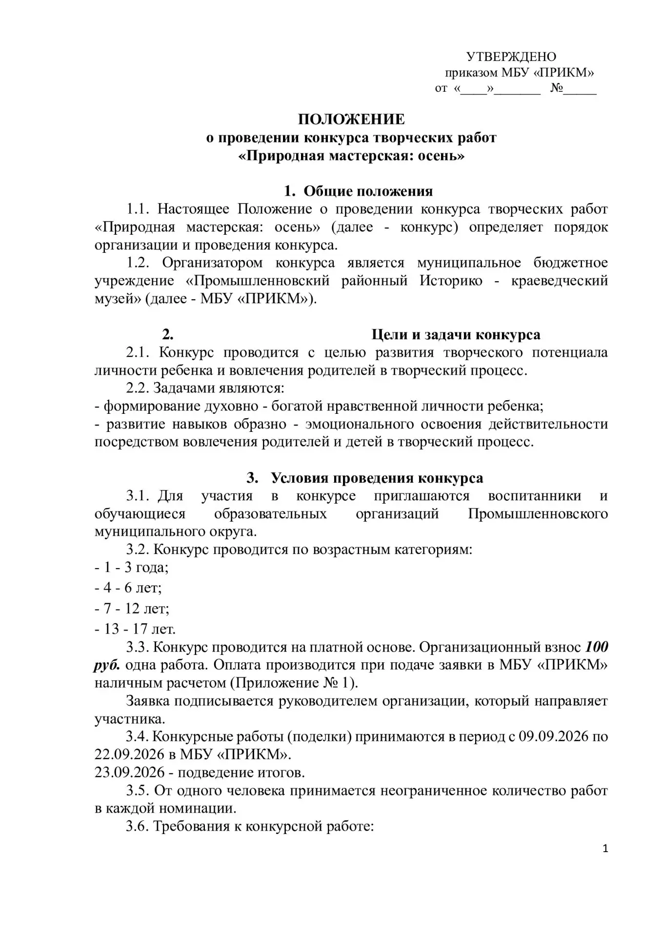Друзья!