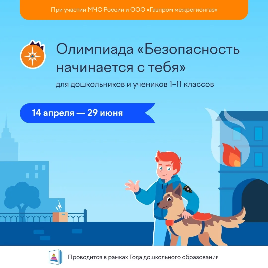 На платформе Учи.ру стартовала бесплатная онлайн-олимпиада