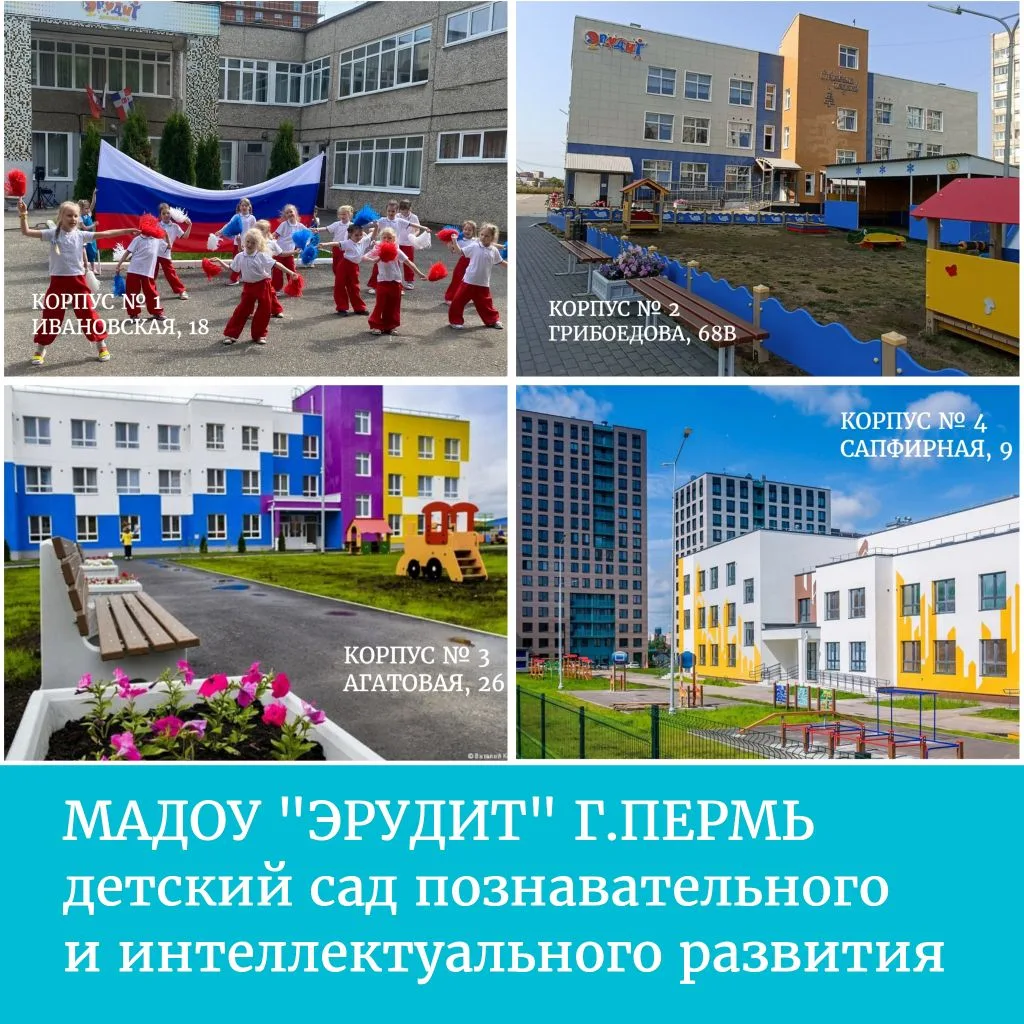 Дорогие друзья! 👫Мы начали комплектование детского сада на 2026-2027 учебный год!  🤖 Чат-бот ЭРУДИТ 