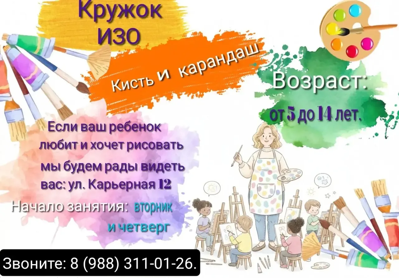 ☀️Дорогие друзья! Центр детского творчества ведет запись в объединения!
