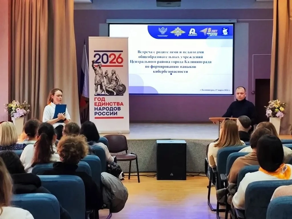 📢 В Центральном районе прошло важное профилактическое мероприятие  На базе МАОУ СОШ № 43 Калининград