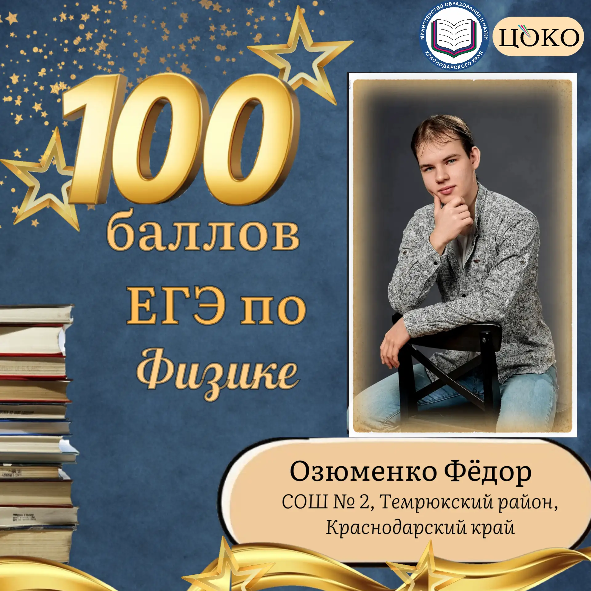 📌 Кубанские стобалльники ЕГЭ 2026: новая подборка!