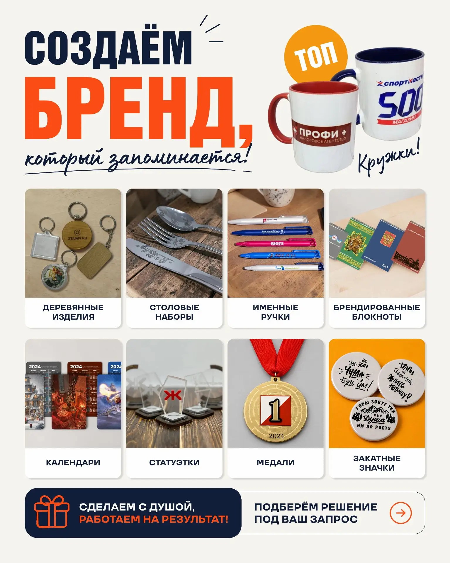 Что популярно для брендирования и подарков в 2026? 🎁