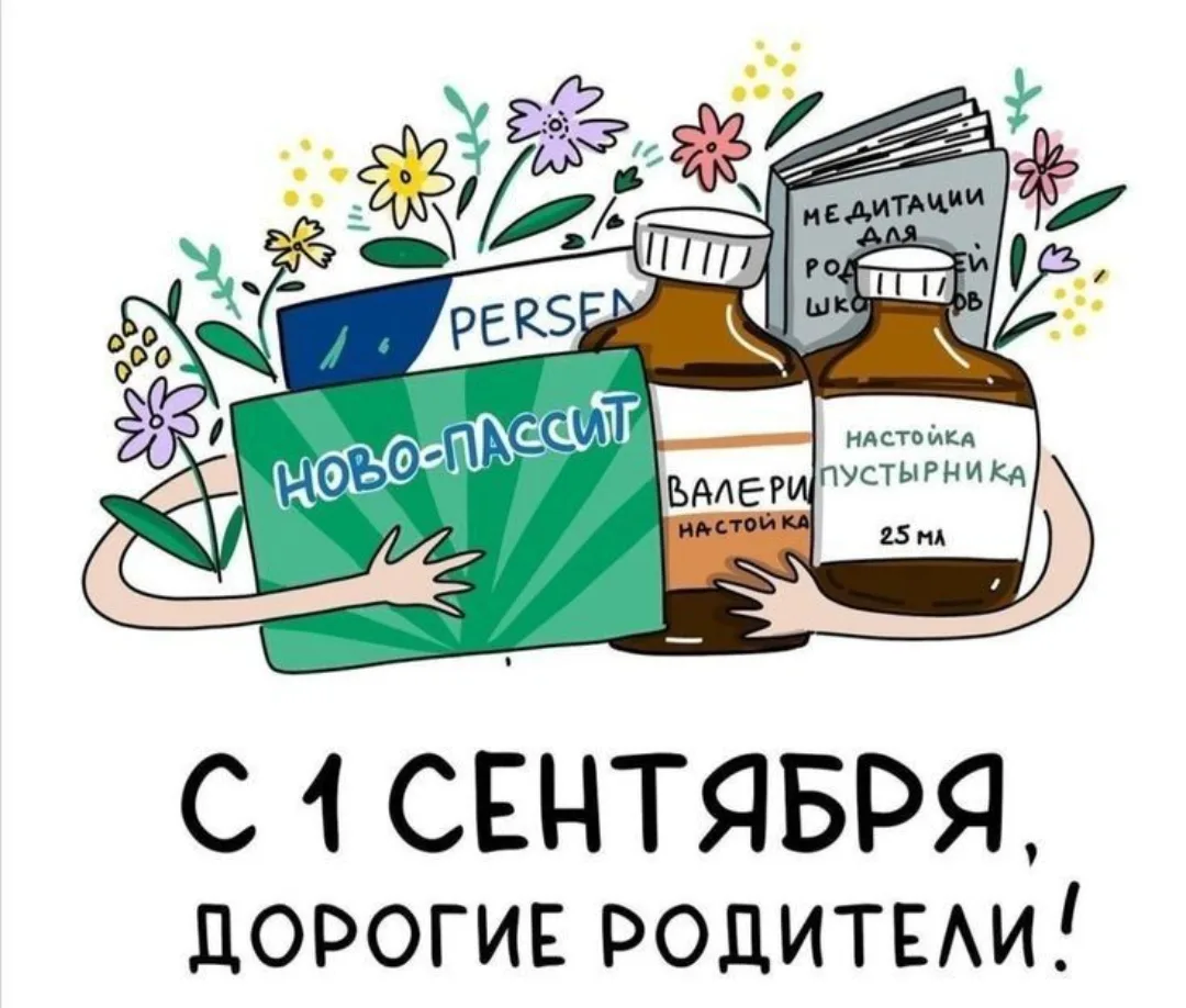 Небольшое напоминание о содержании аптечки с сентября по май включительно🤣