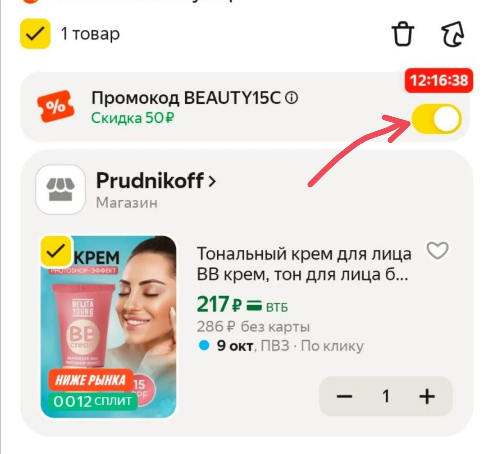 https://market.yandex.ru/cc/BESmtT