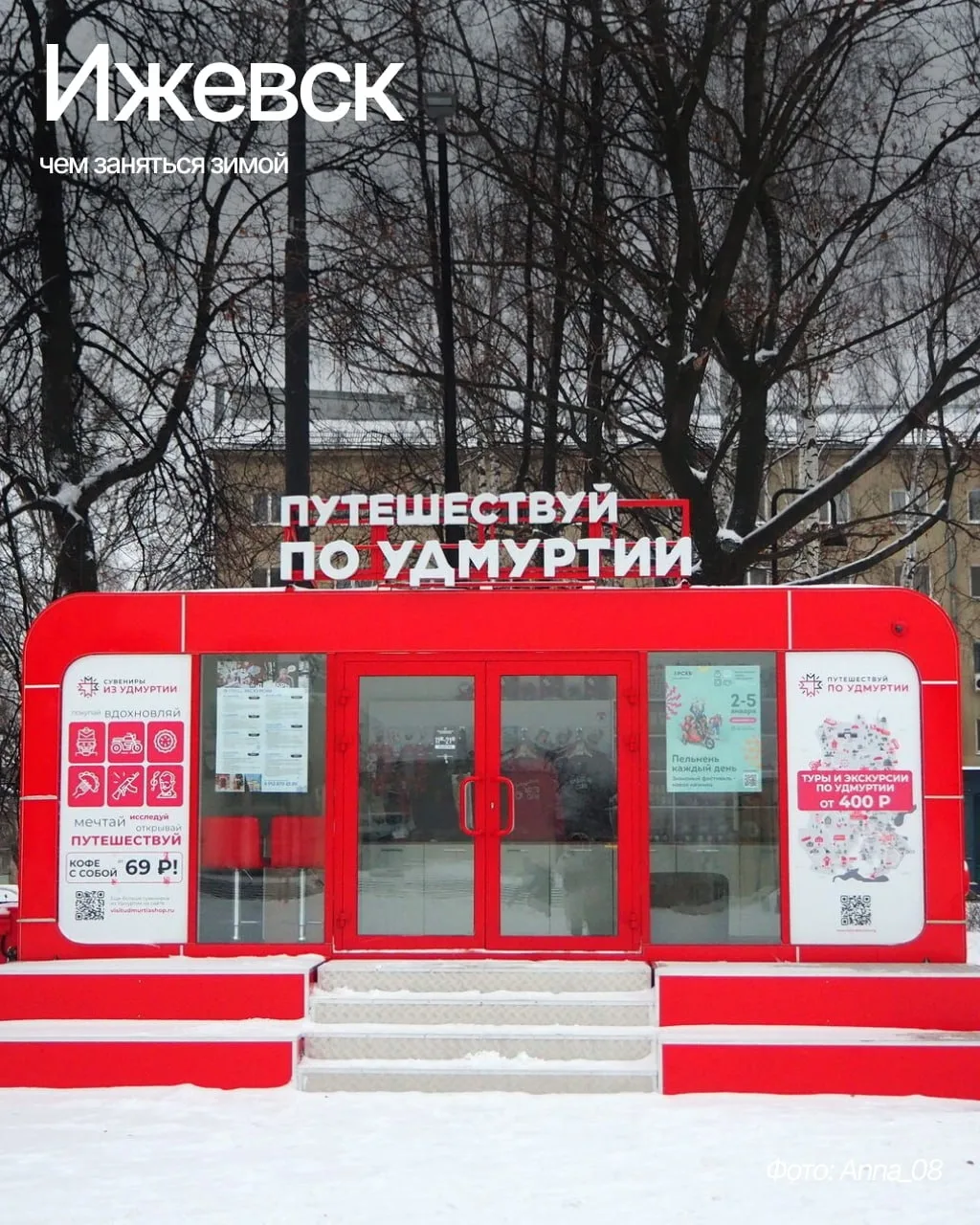 Удмуртия — родина автомата Калашникова, Чайковского и Бурановских бабушек