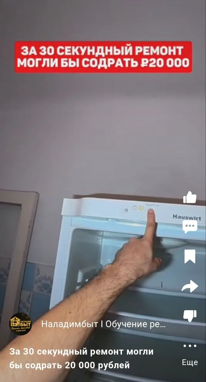 За 30-секундный ремонт я мог легко взять 20 000 рублей... 🤯