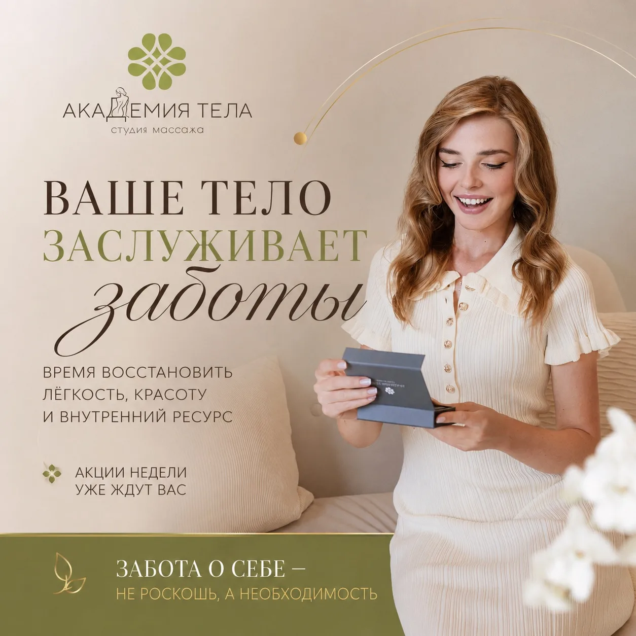 Есть состояния, которые мы почему-то считаем нормой.