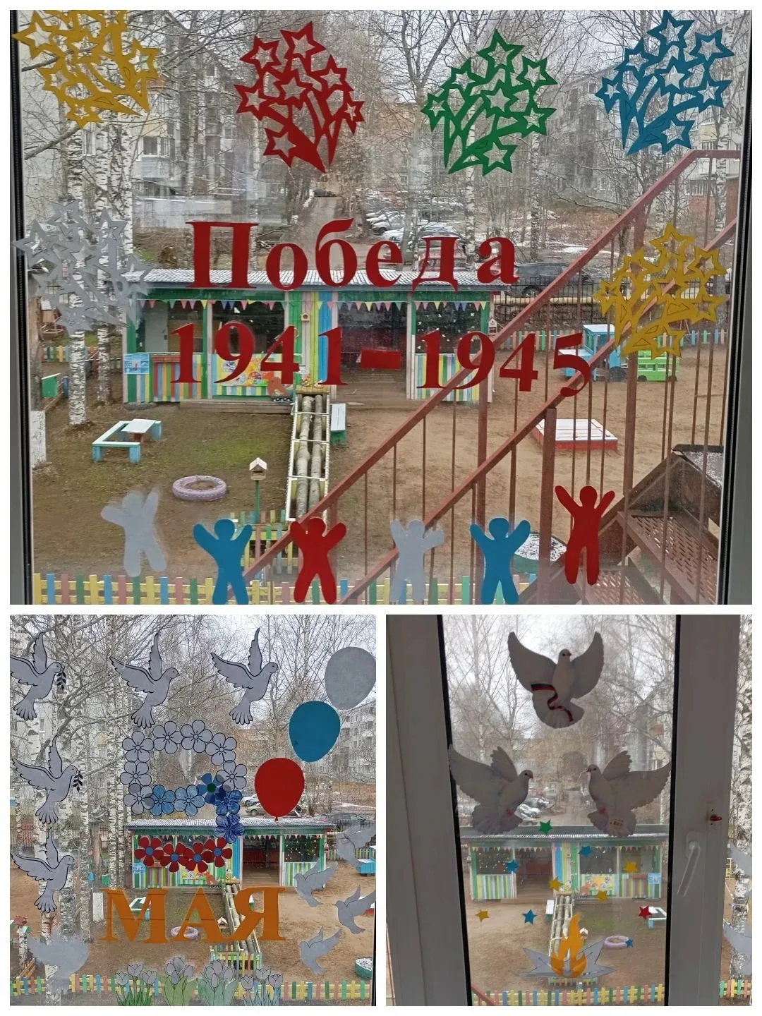 🕊️Наш детский сад присоединился к Всероссийской патриотической акции "Окна Победы"🕊️