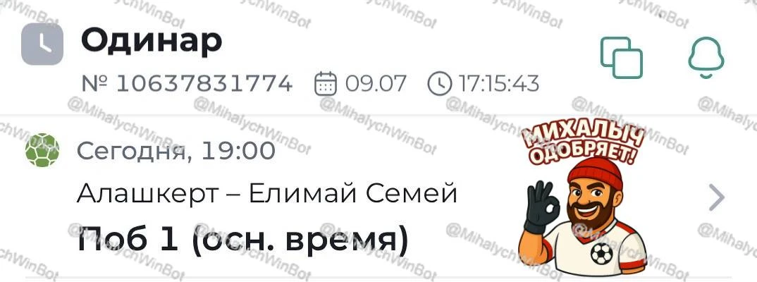 Алашкерт — Елимай Семей. Лига конференций, квалификация. Прогноз: победа Алашкерта

19:00

Где сдела