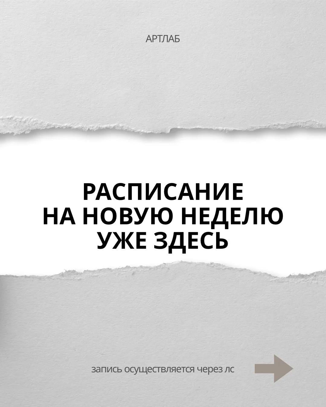 🎨 Новая неделя — новые причины сказать «да» творчеству 

Друзья, впереди — целая неделя, которую мо