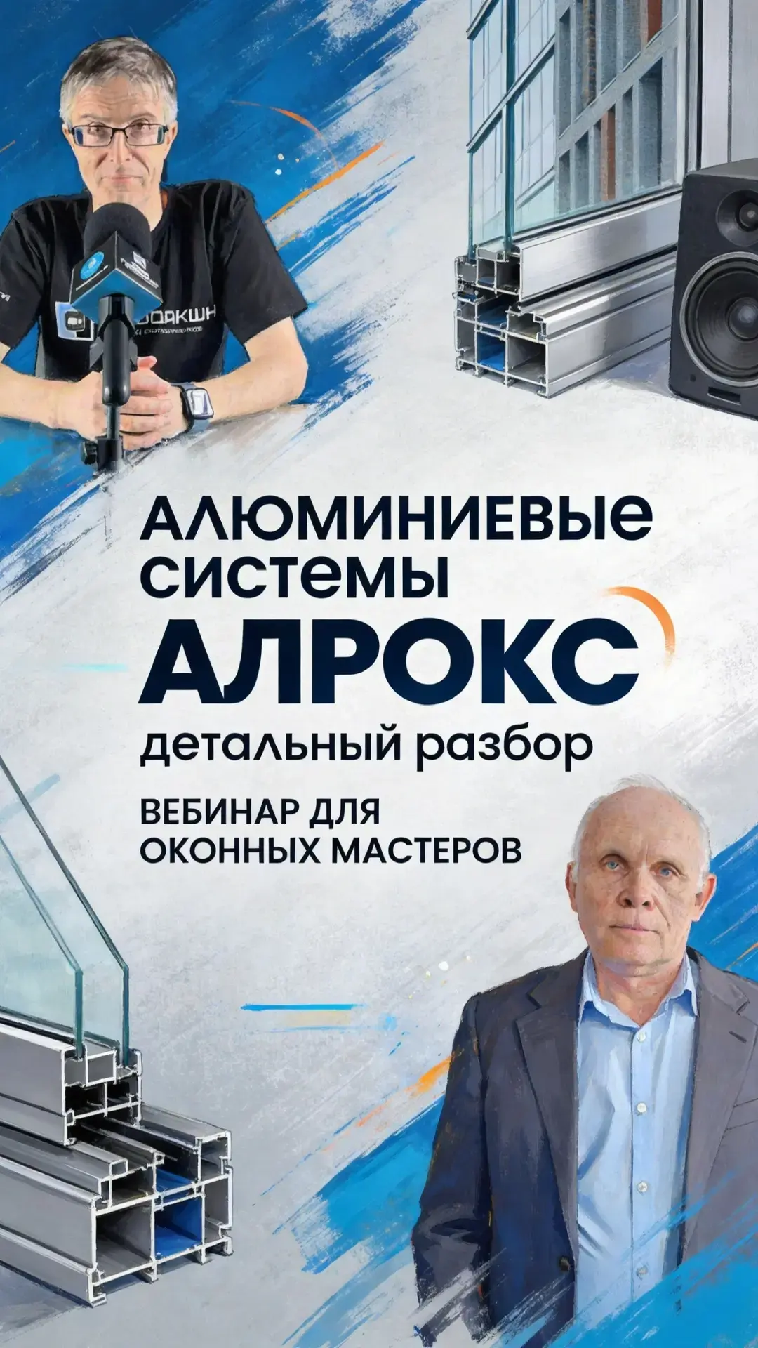 📢 Приглашаем всех на вебинар