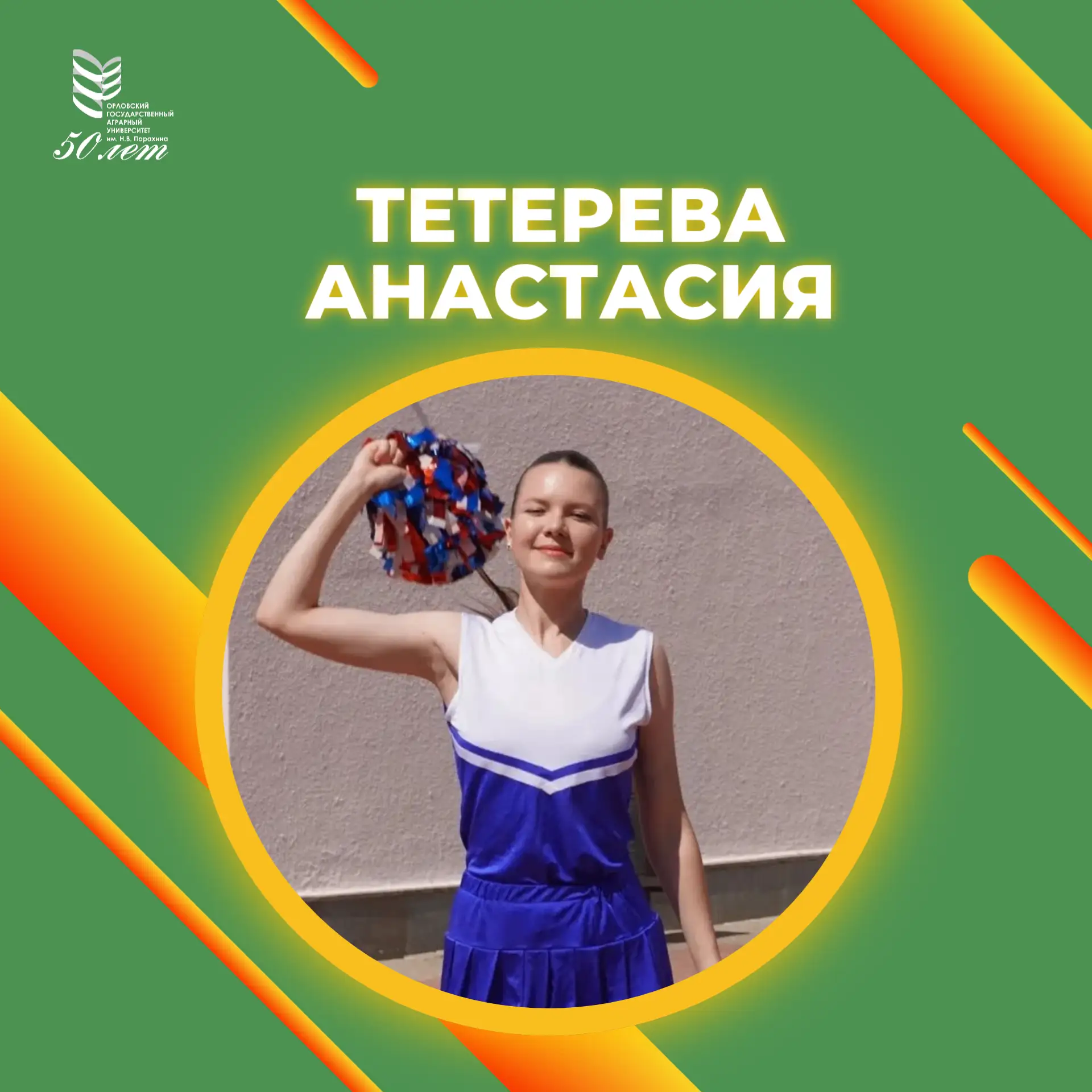 Друзья! Продолжаем нашу серию постов, посвящённую Дню физкультурника! Сегодня мы расска...