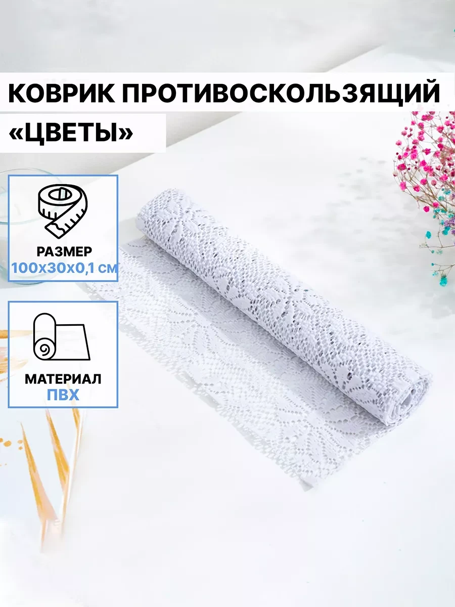 ⚡️ Коврик силиконовый для холодильника 30х100 см, Доляна