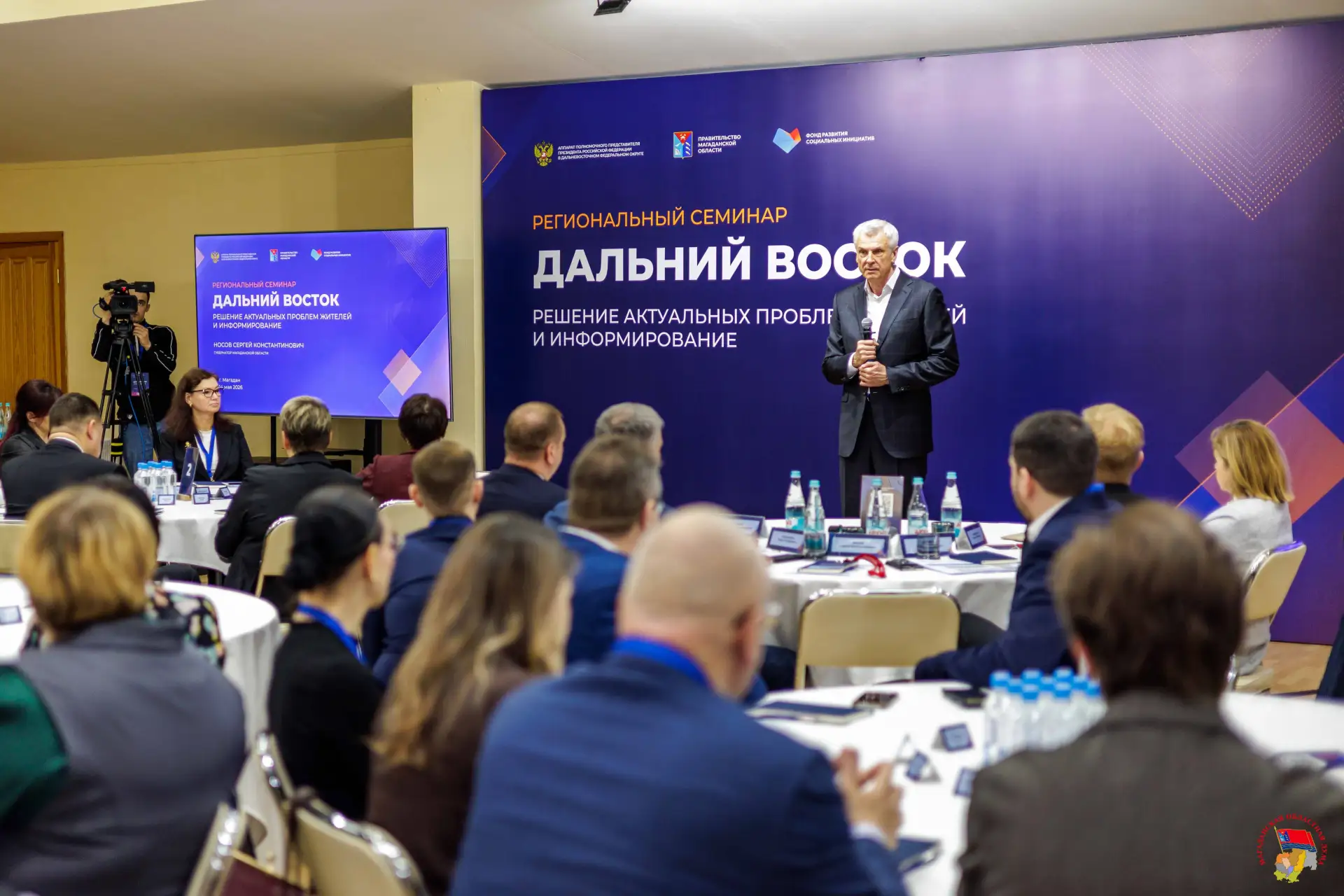 Региональный семинар «Дальний Восток: решение актуальных проблем жителей и информирование» прошел в 