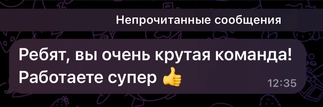 Время летит! Скоро 1 сентября ☝️

Работаем 🔥
