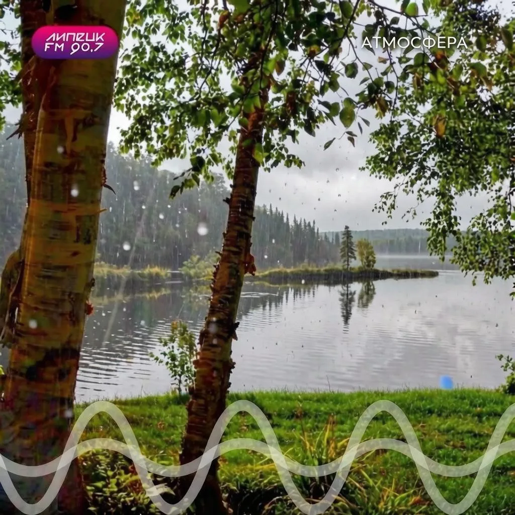 АТМОСФЕРА 🌧️
Сегодня в Липецке +20
Возможен дождь☔️ 

Рекомендация: 
Выходя из дома лучше возьмите 