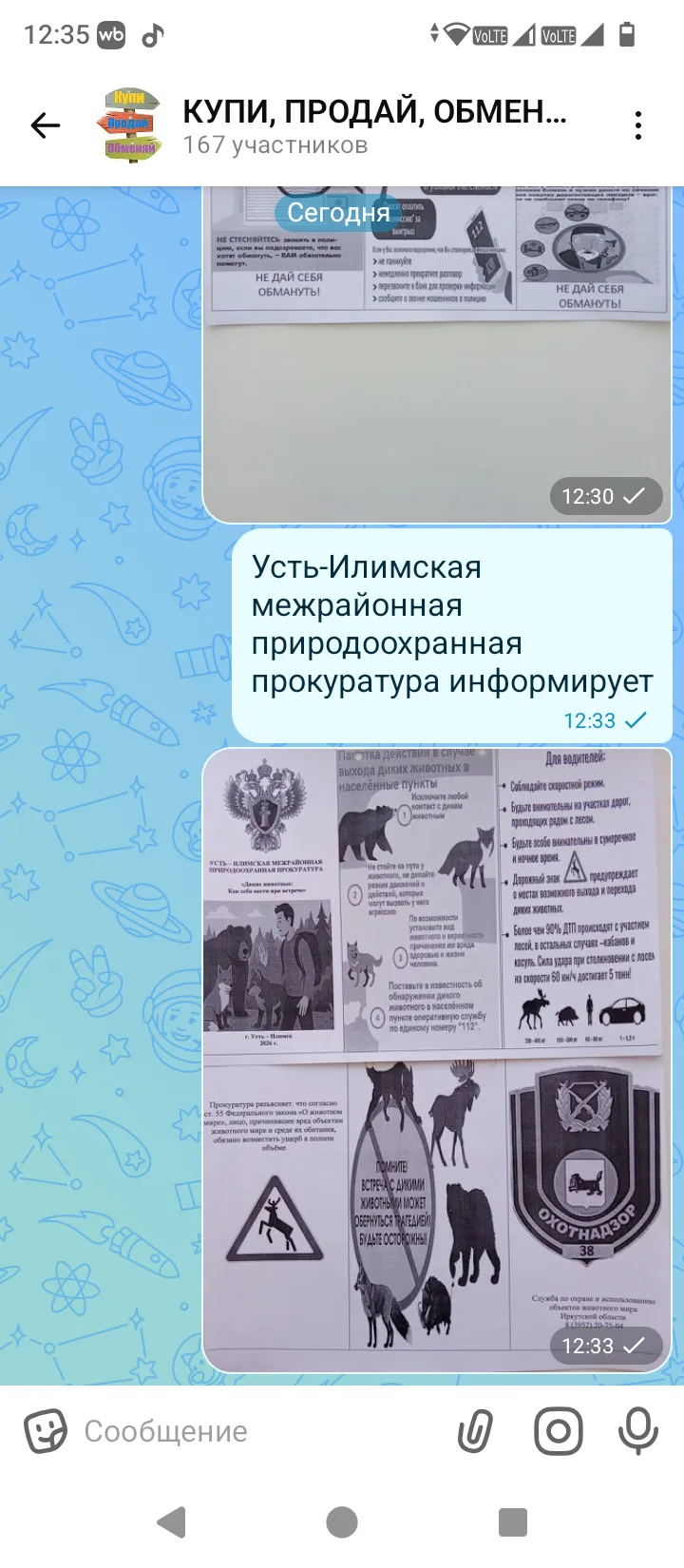 Медиа публикации