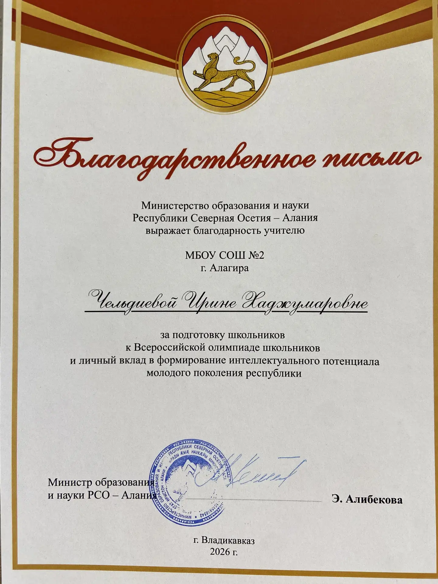 #НашиПобеды