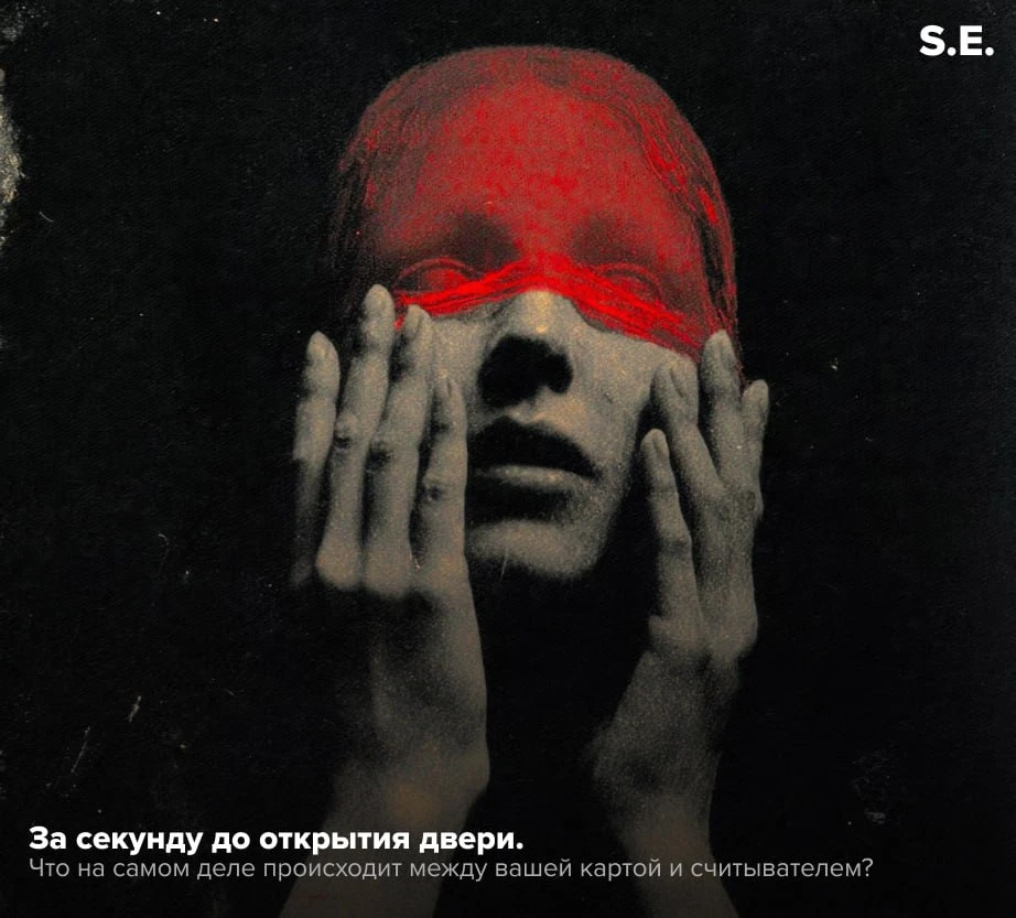 Каждый раз, когда сотрудник подносит карту к считывателю, запускается процесс, который ...
