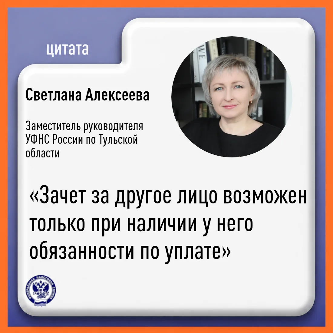 Светлана Алексеева обращает внимание, что с 1 сентября 2026 года вступили в силу измене...