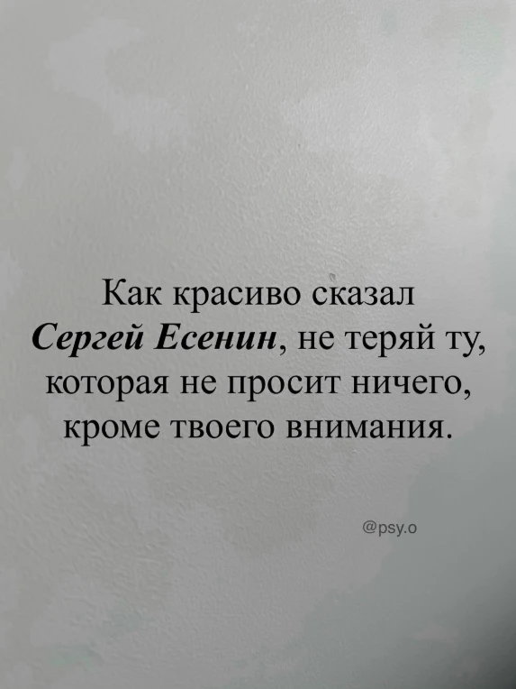 Иногда мы слишком легко принимаем отсутствие внимания за отсутствие любви.