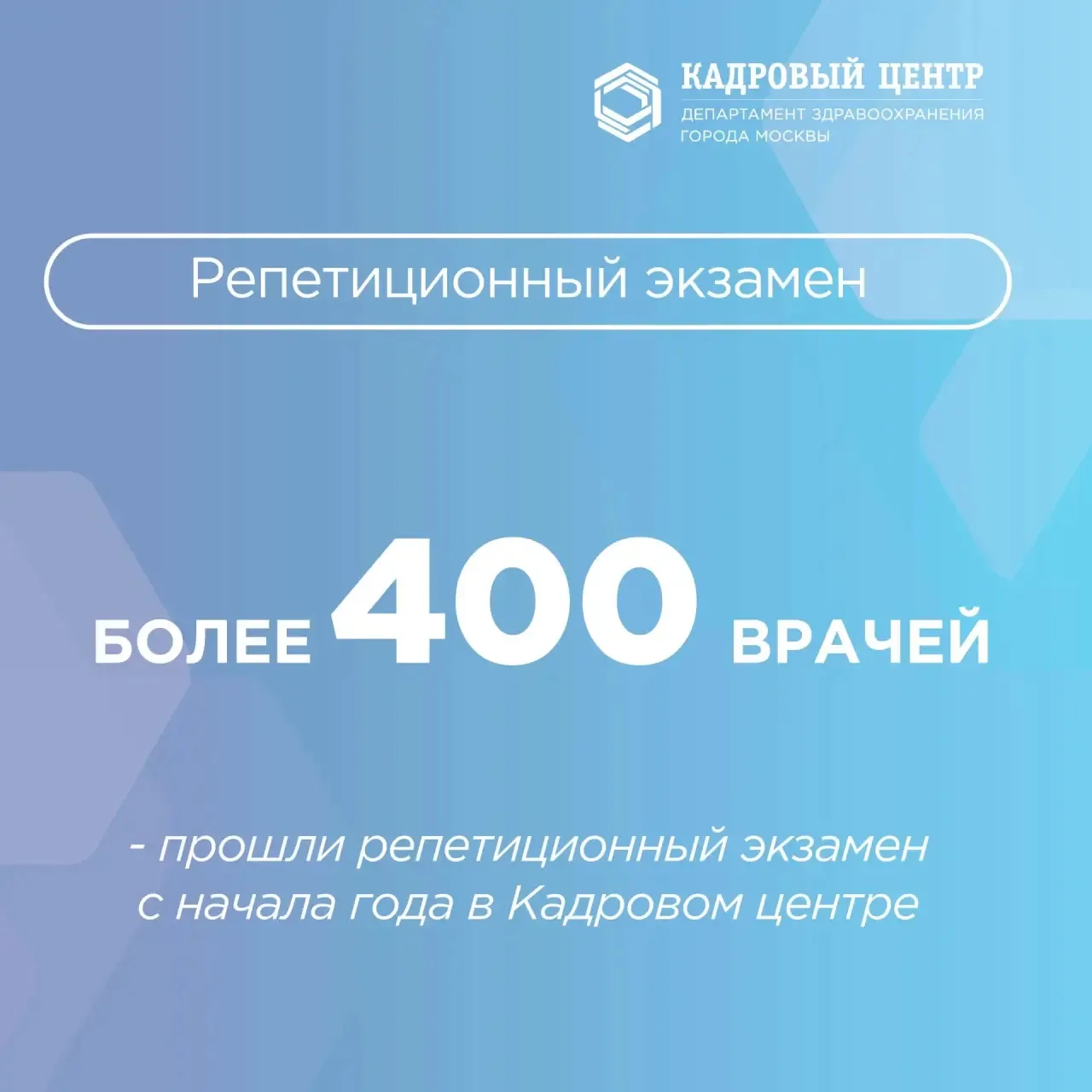 📚 Более 400 врачей уже выбрали репетиционный экзамен

Практический этап всегда проходит спокойнее, 