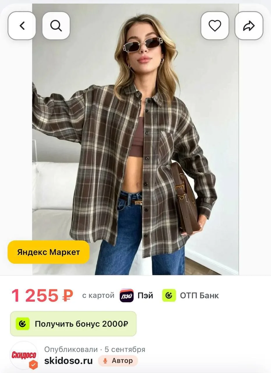 🔥 Рубашка , размер 42-48, шоколад