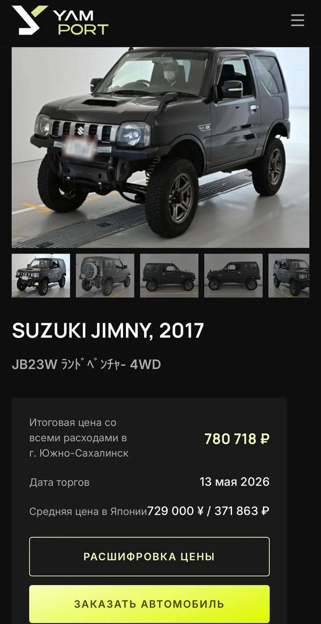 Завтра на торгах — отличный Suzuki Jimny для любителей настоящего бездорожья 🚙🏔️
