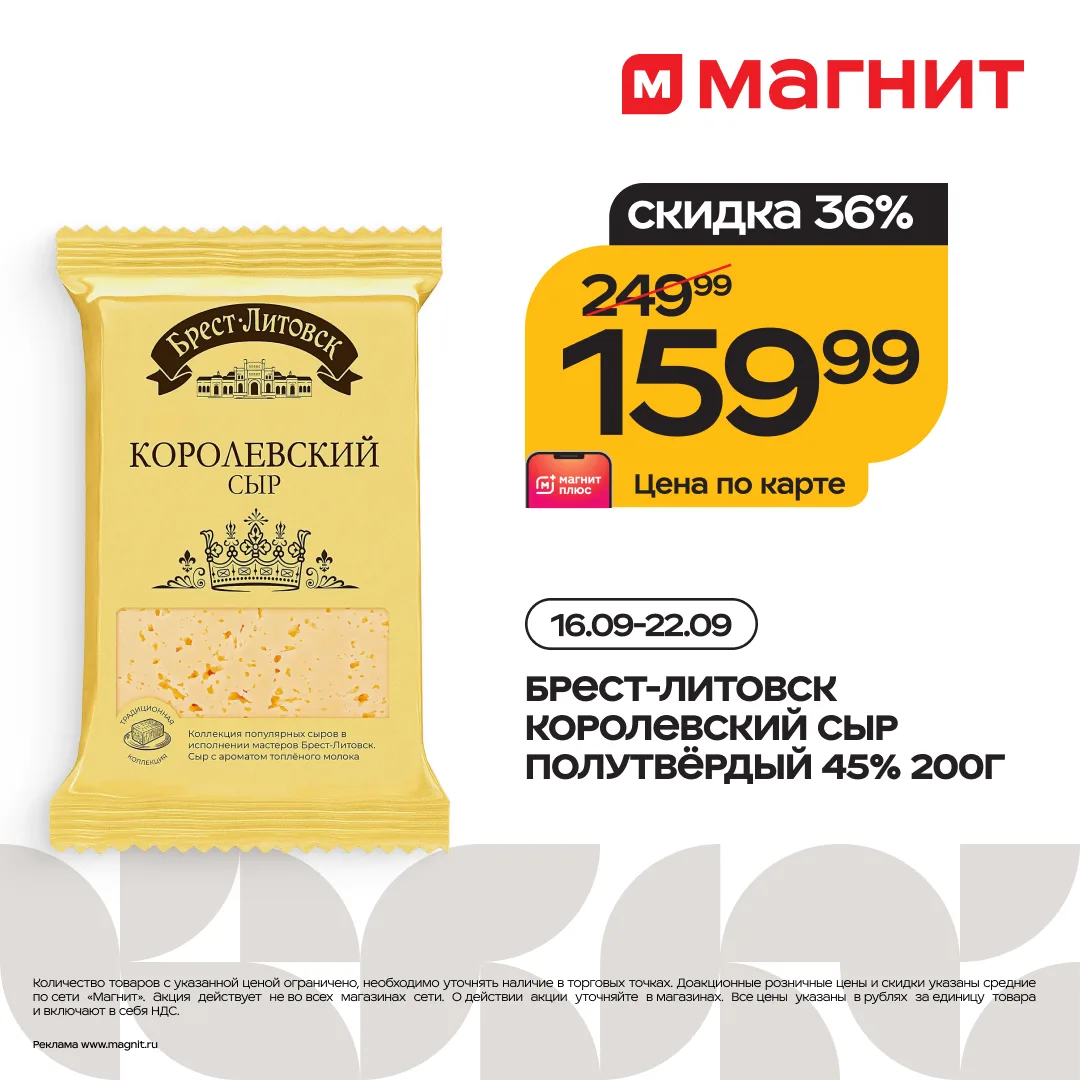 Корзины, держитесь! Мы выкладываем скидки 🫡